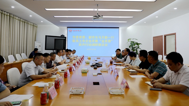 市委常委、副市長(zhǎng)馬天毅調(diào)研炬神電子：全力支持企業(yè)上市