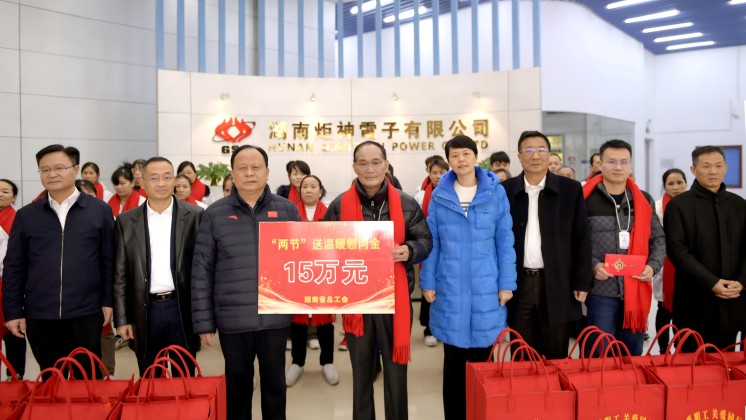 湖南省人大常委會(huì)副主任、省總工會(huì)主席周農(nóng)蒞臨炬神電子慰問